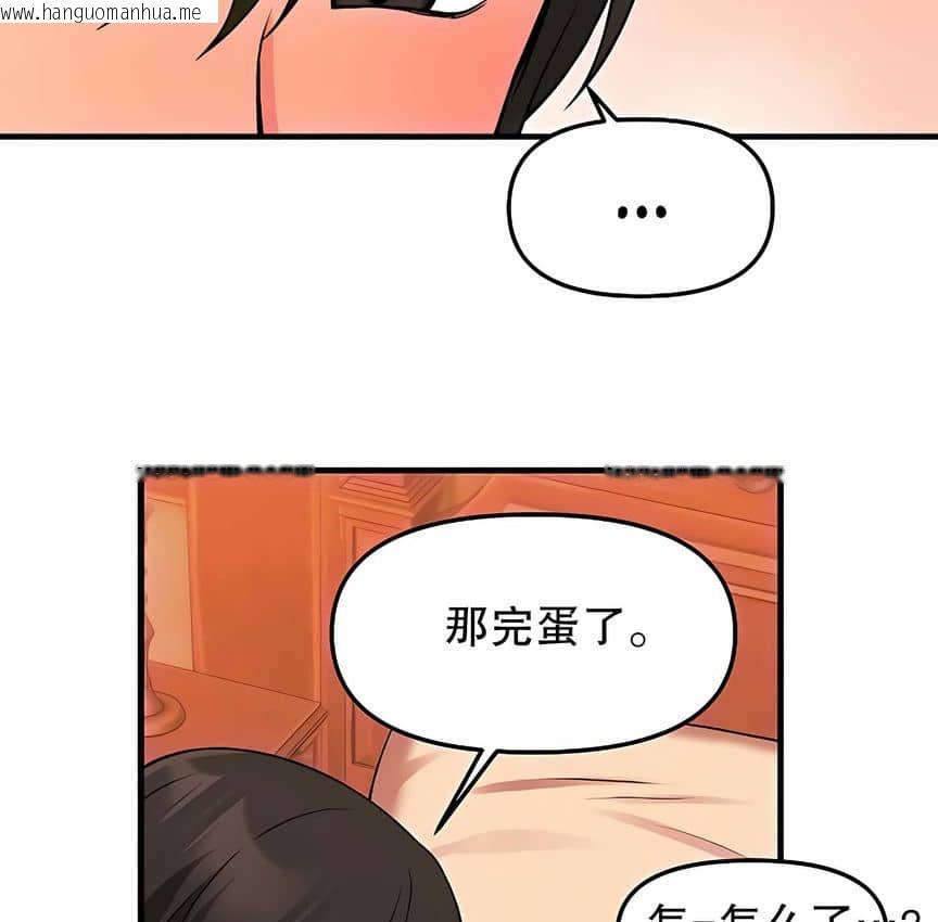 韩国漫画抖M女仆第二季韩漫_抖M女仆第二季-第9话在线免费阅读-韩国漫画-第66张图片