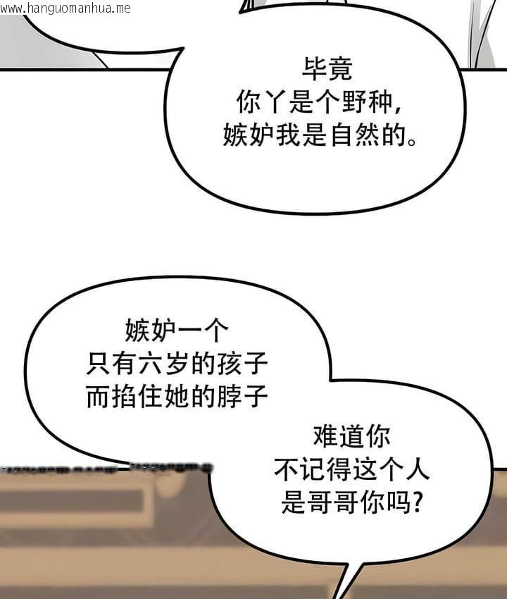 韩国漫画抖M女仆第二季韩漫_抖M女仆第二季-第31话在线免费阅读-韩国漫画-第13张图片