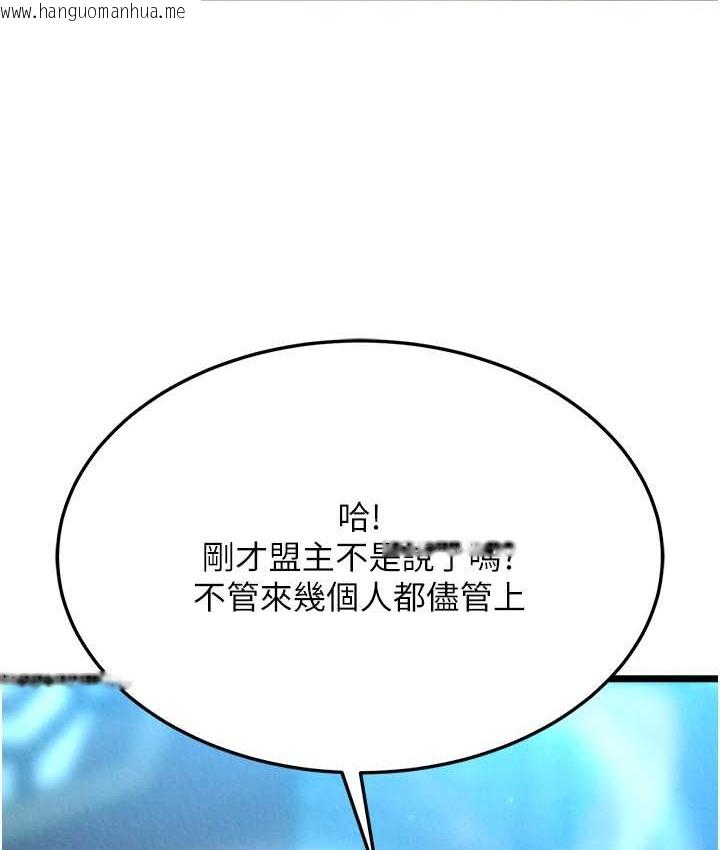 韩国漫画色雕英雄传：一捅天下韩漫_色雕英雄传：一捅天下-第53话-你们今天会通通死在这里!在线免费阅读-韩国漫画-第118张图片