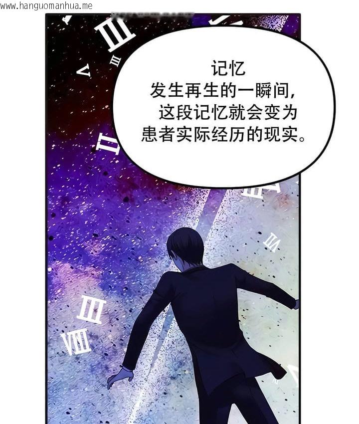 韩国漫画抖M女仆第二季韩漫_抖M女仆第二季-第31话在线免费阅读-韩国漫画-第99张图片