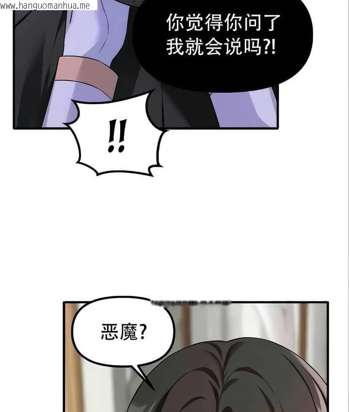 韩国漫画抖M女仆第二季韩漫_抖M女仆第二季-第22话在线免费阅读-韩国漫画-第13张图片