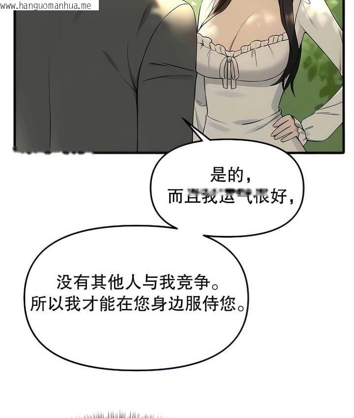 韩国漫画抖M女仆第二季韩漫_抖M女仆第二季-第19话在线免费阅读-韩国漫画-第14张图片