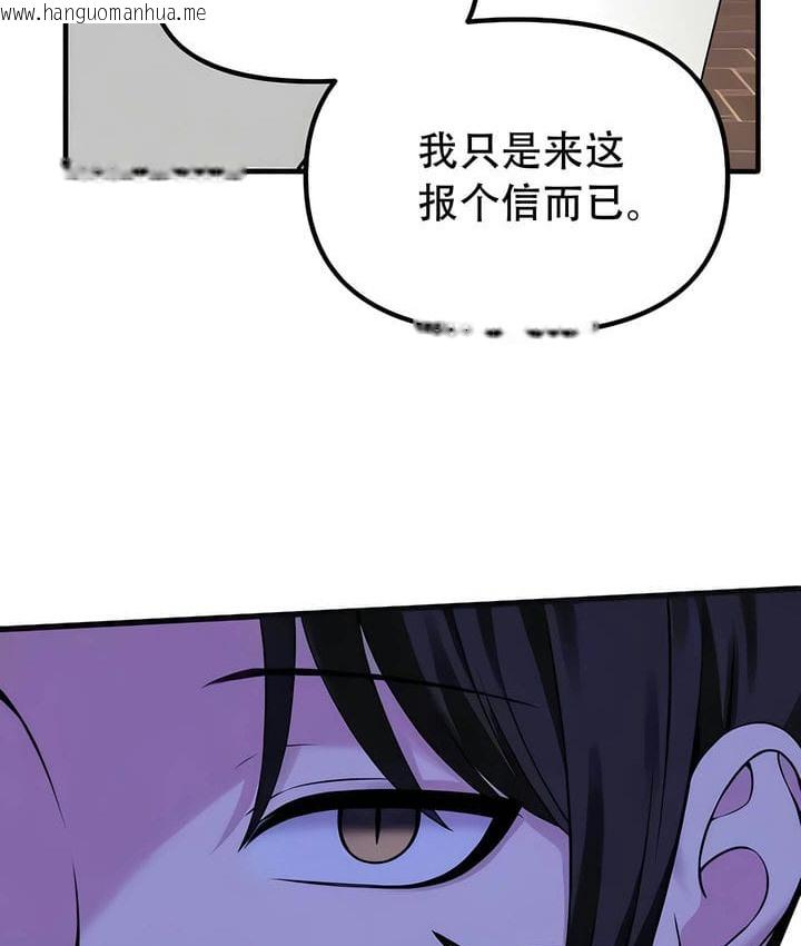 韩国漫画抖M女仆第二季韩漫_抖M女仆第二季-第31话在线免费阅读-韩国漫画-第10张图片