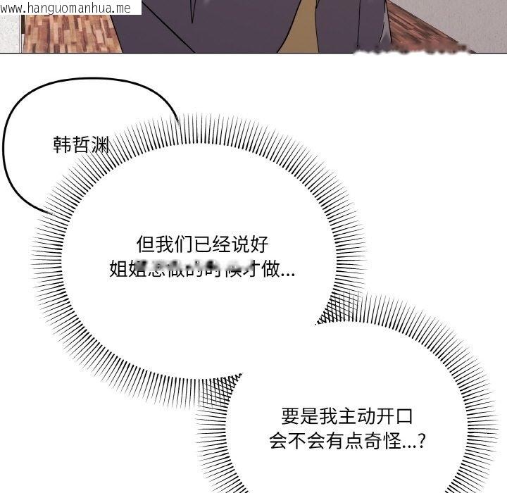 韩国漫画家人之间这样不好吧？韩漫_家人之间这样不好吧？-第12话在线免费阅读-韩国漫画-第71张图片