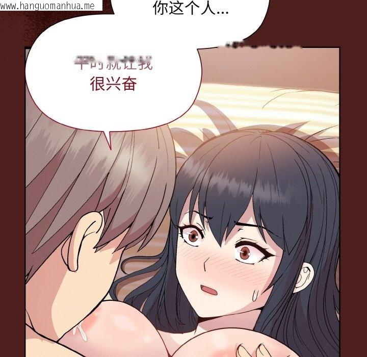 韩国漫画和美女上司玩游戏韩漫_和美女上司玩游戏-第18话在线免费阅读-韩国漫画-第17张图片