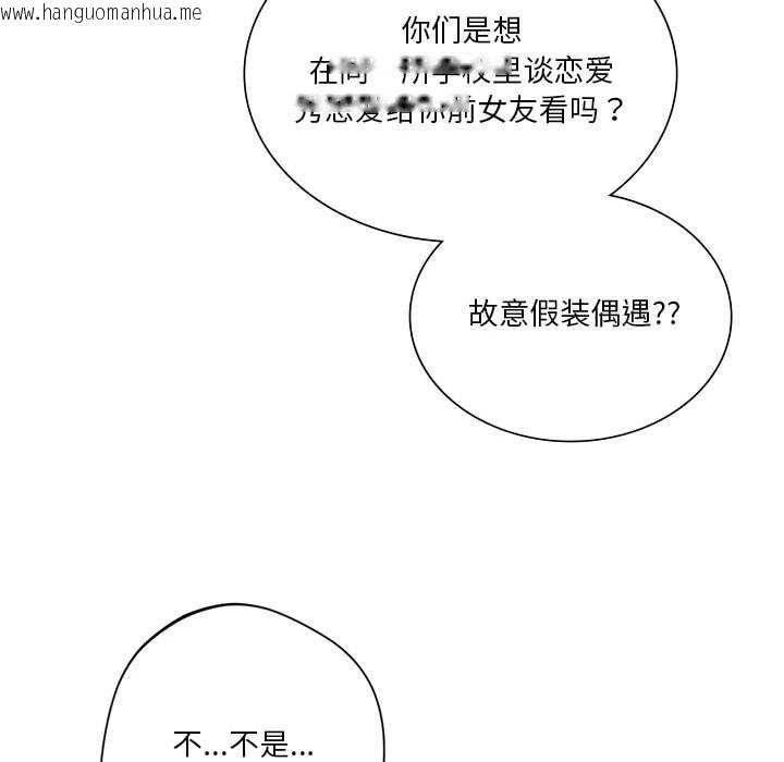 韩国漫画同学！好久不见/同级生韩漫_同学！好久不见/同级生-第37话在线免费阅读-韩国漫画-第57张图片