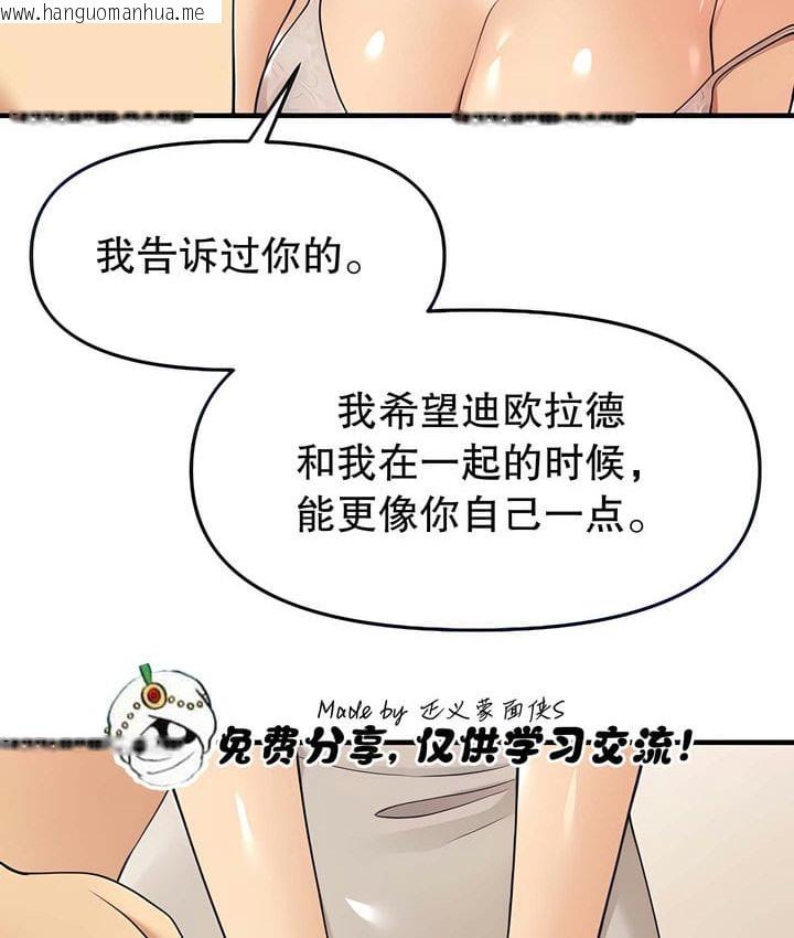 韩国漫画抖M女仆第二季韩漫_抖M女仆第二季-第15话在线免费阅读-韩国漫画-第51张图片