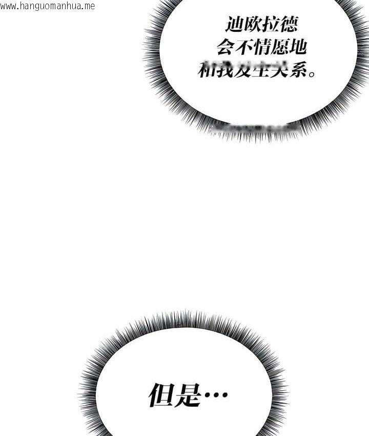 韩国漫画抖M女仆第二季韩漫_抖M女仆第二季-第26话在线免费阅读-韩国漫画-第200张图片