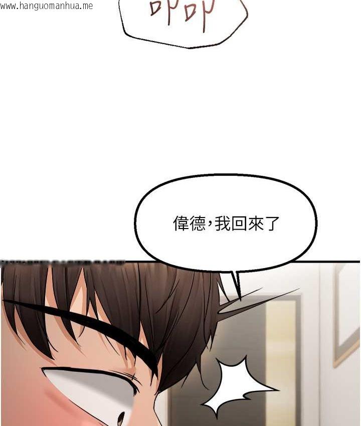 韩国漫画偏偏欲到妳韩漫_偏偏欲到妳-第10话-令人销魂的嘴上功夫在线免费阅读-韩国漫画-第119张图片