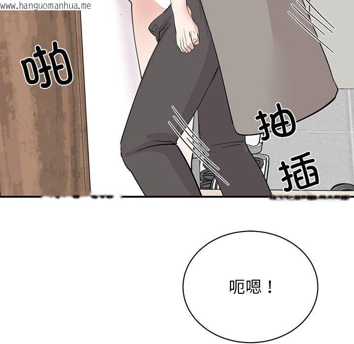 韩国漫画我的完美谬思韩漫_我的完美谬思-第45话在线免费阅读-韩国漫画-第100张图片