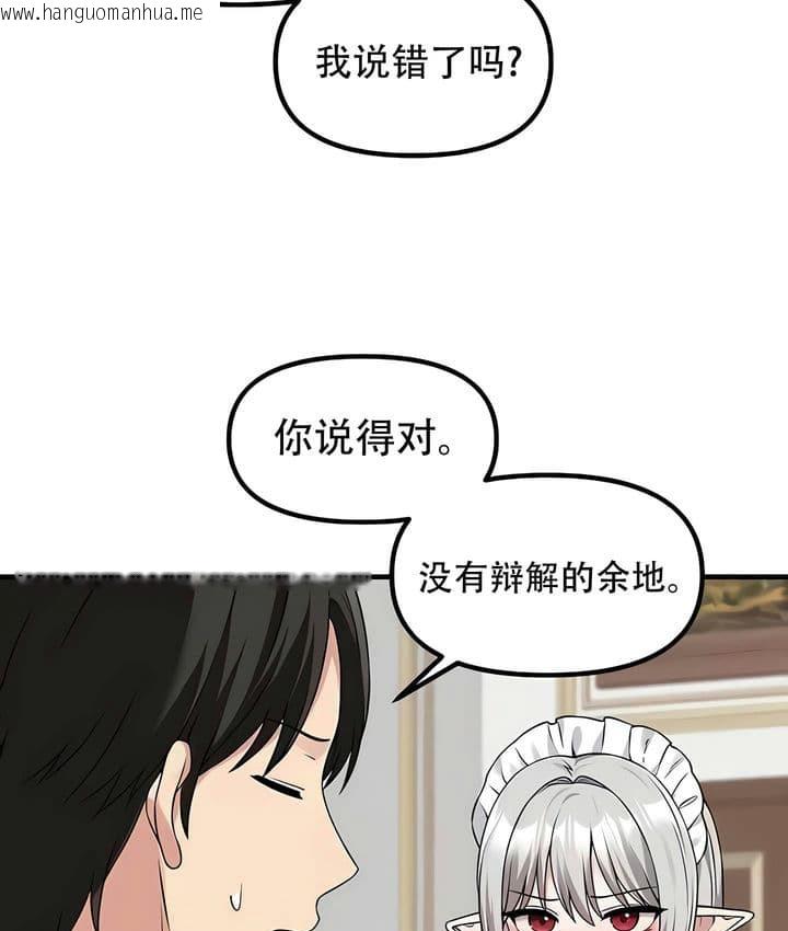 韩国漫画抖M女仆第二季韩漫_抖M女仆第二季-第25话在线免费阅读-韩国漫画-第17张图片