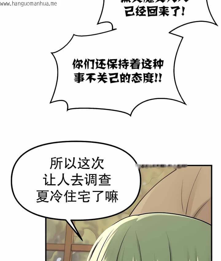 韩国漫画抖M女仆第二季韩漫_抖M女仆第二季-第3话在线免费阅读-韩国漫画-第86张图片