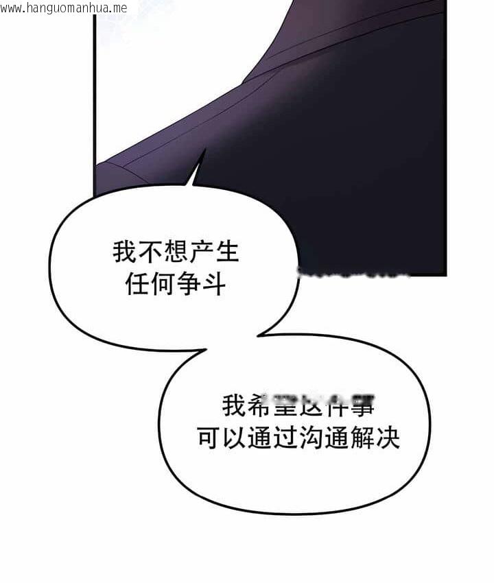 韩国漫画抖M女仆第二季韩漫_抖M女仆第二季-第11话在线免费阅读-韩国漫画-第50张图片