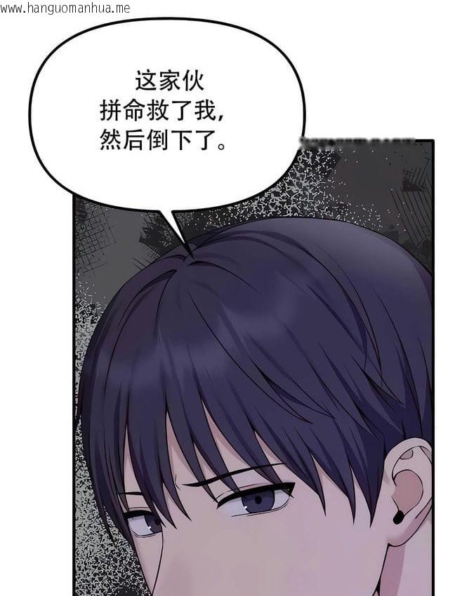 韩国漫画抖M女仆第二季韩漫_抖M女仆第二季-第30话在线免费阅读-韩国漫画-第103张图片