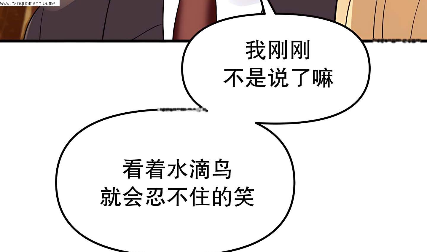 韩国漫画抖M女仆第二季韩漫_抖M女仆第二季-第14话在线免费阅读-韩国漫画-第54张图片