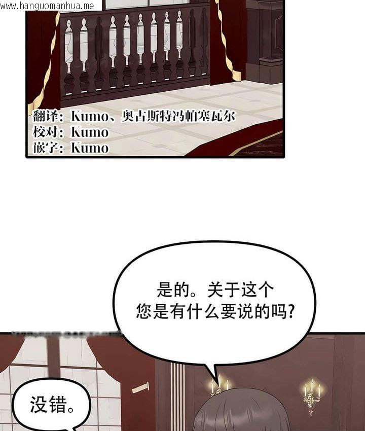 韩国漫画抖M女仆第二季韩漫_抖M女仆第二季-第34话在线免费阅读-韩国漫画-第39张图片