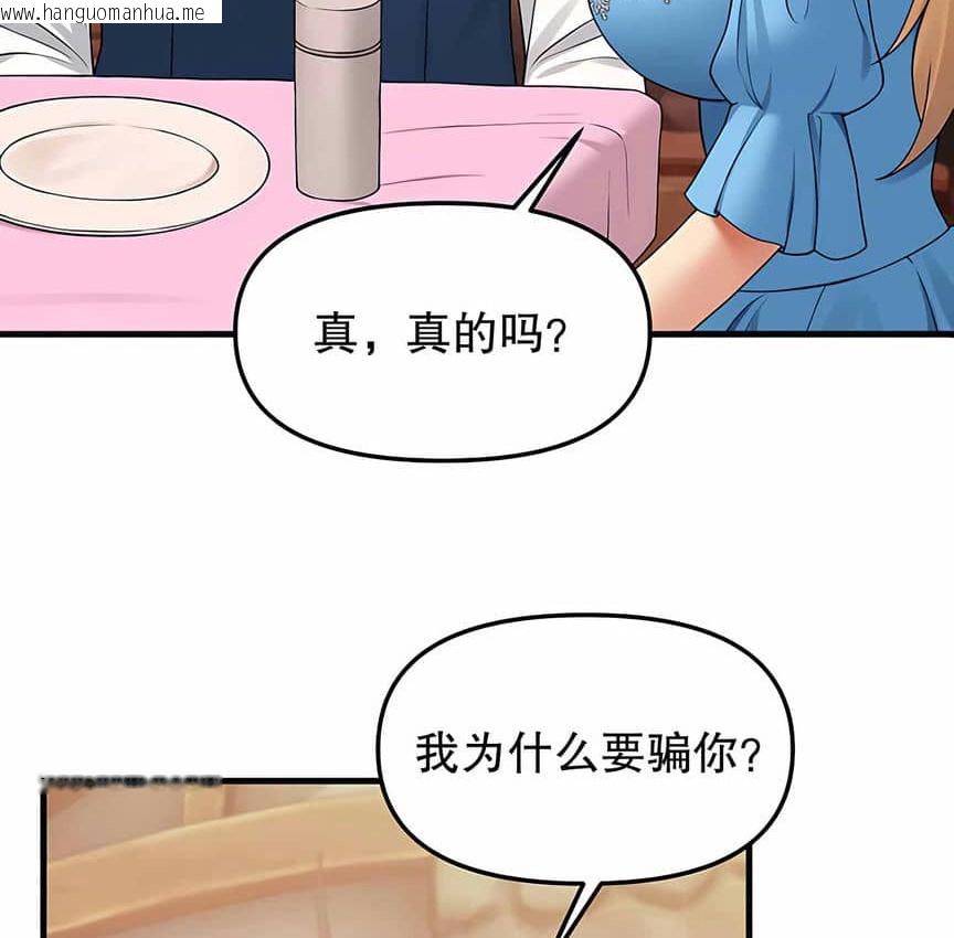 韩国漫画抖M女仆第二季韩漫_抖M女仆第二季-第6话在线免费阅读-韩国漫画-第12张图片