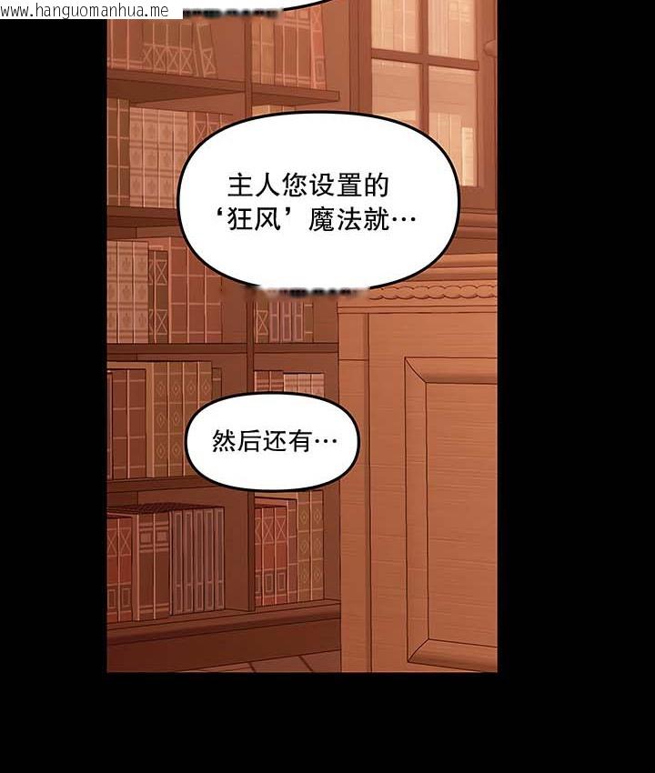 韩国漫画抖M女仆第二季韩漫_抖M女仆第二季-第13话在线免费阅读-韩国漫画-第9张图片