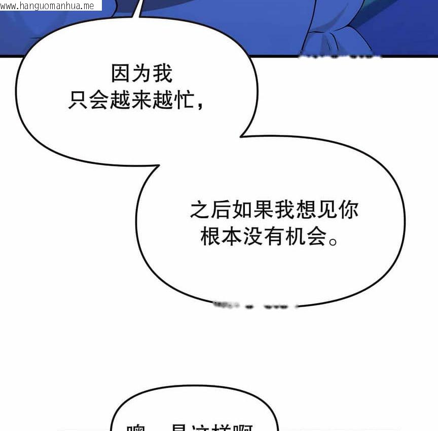 韩国漫画抖M女仆第二季韩漫_抖M女仆第二季-第5话在线免费阅读-韩国漫画-第81张图片