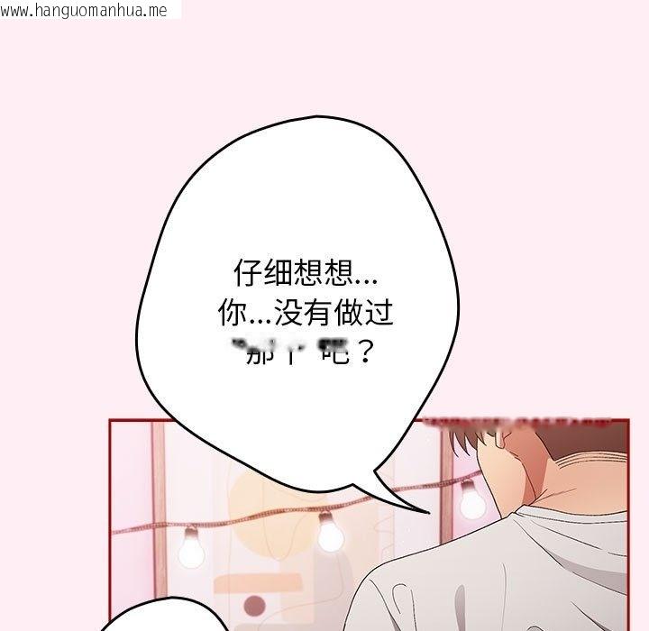 韩国漫画游戏不能这样玩/游戏规则我来定韩漫_游戏不能这样玩/游戏规则我来定-第66话在线免费阅读-韩国漫画-第143张图片