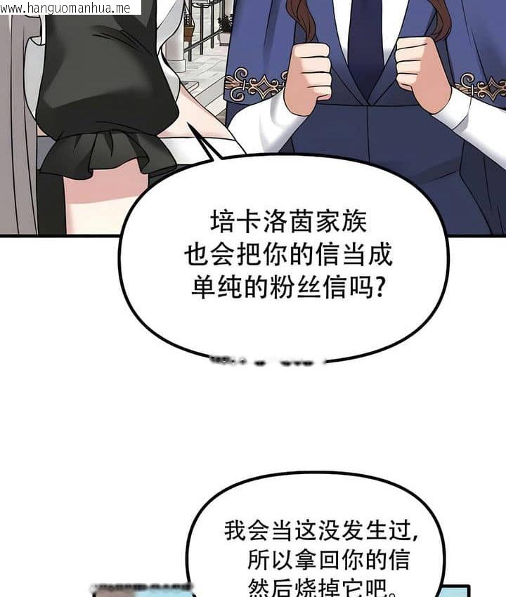 韩国漫画抖M女仆第二季韩漫_抖M女仆第二季-第23话在线免费阅读-韩国漫画-第69张图片