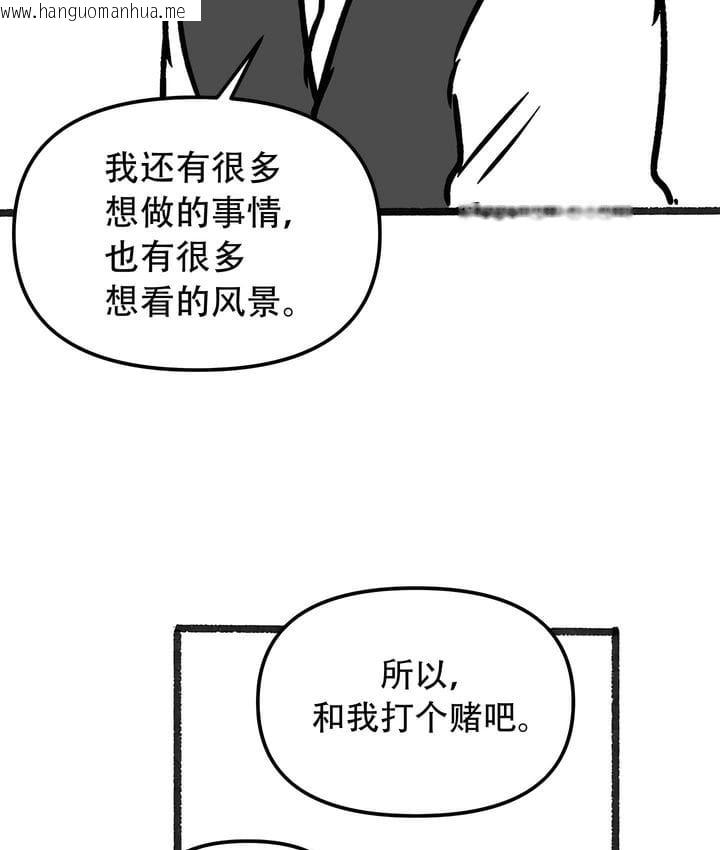 韩国漫画抖M女仆第二季韩漫_抖M女仆第二季-第35话在线免费阅读-韩国漫画-第131张图片