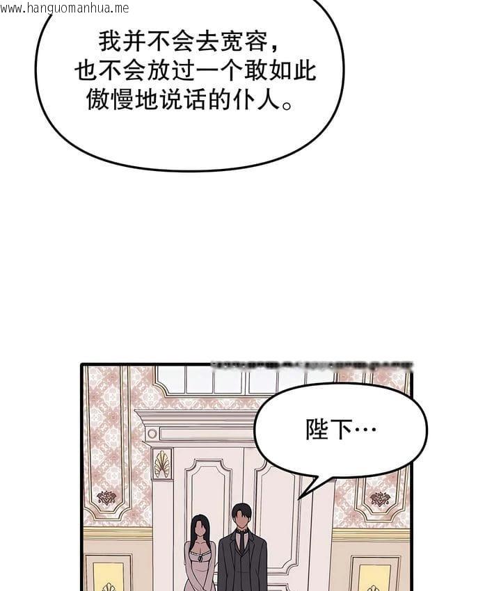 韩国漫画抖M女仆第二季韩漫_抖M女仆第二季-第18话在线免费阅读-韩国漫画-第103张图片