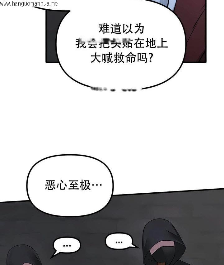 韩国漫画抖M女仆第二季韩漫_抖M女仆第二季-第29话在线免费阅读-韩国漫画-第41张图片