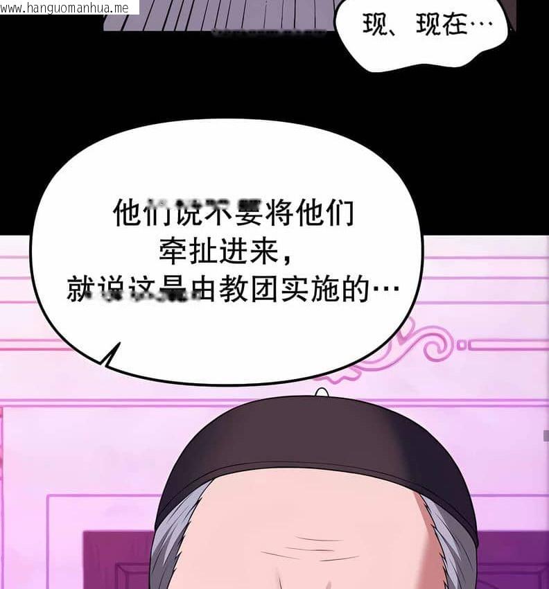 韩国漫画抖M女仆第二季韩漫_抖M女仆第二季-第10话在线免费阅读-韩国漫画-第144张图片