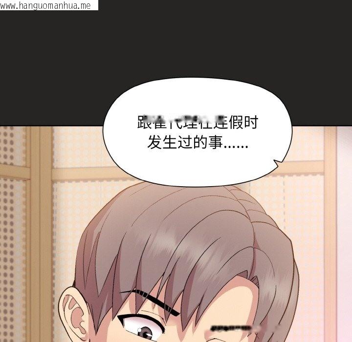 韩国漫画和美女上司玩游戏韩漫_和美女上司玩游戏-第18话在线免费阅读-韩国漫画-第73张图片