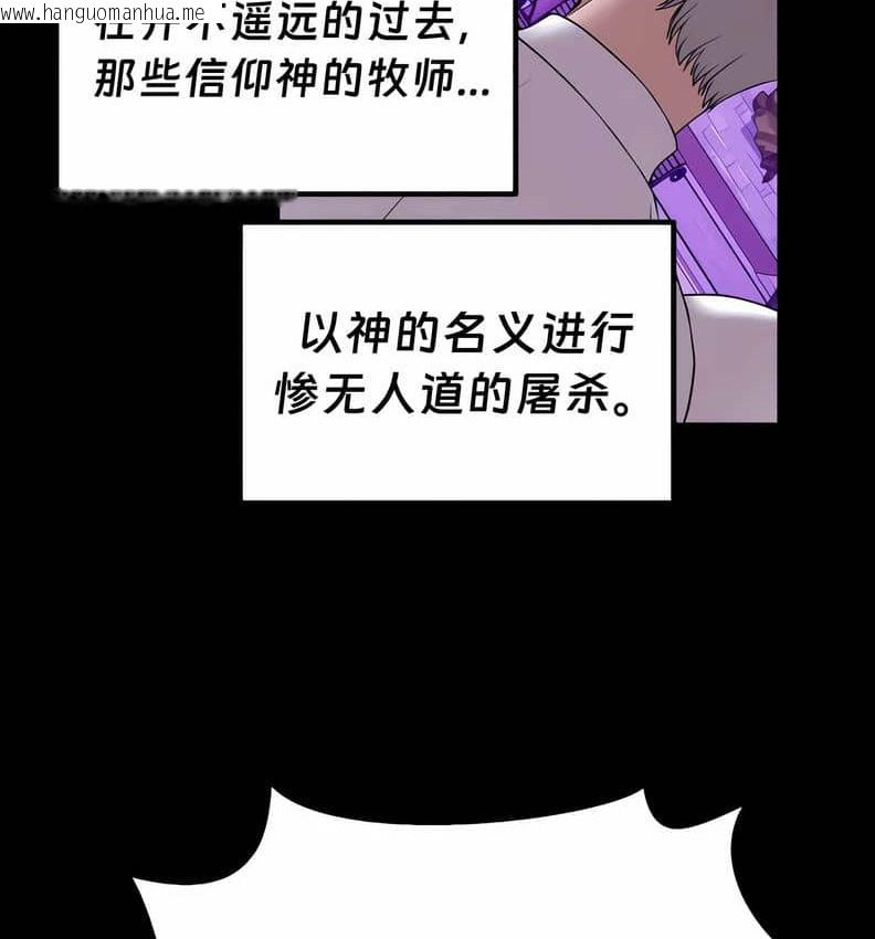 韩国漫画抖M女仆第二季韩漫_抖M女仆第二季-第10话在线免费阅读-韩国漫画-第106张图片