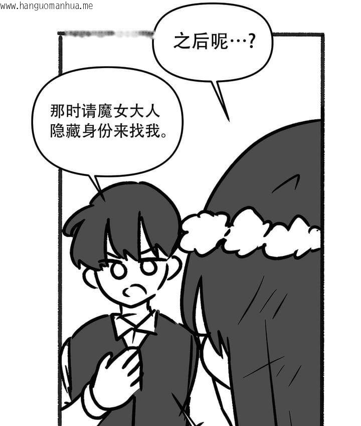 韩国漫画抖M女仆第二季韩漫_抖M女仆第二季-第35话在线免费阅读-韩国漫画-第136张图片