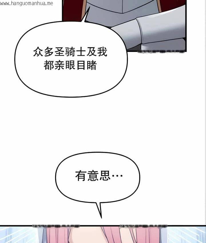 韩国漫画抖M女仆第二季韩漫_抖M女仆第二季-第11话在线免费阅读-韩国漫画-第161张图片