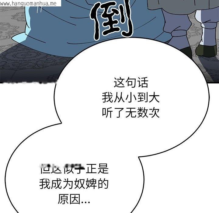 韩国漫画毒酒韩漫_毒酒-第32话在线免费阅读-韩国漫画-第134张图片