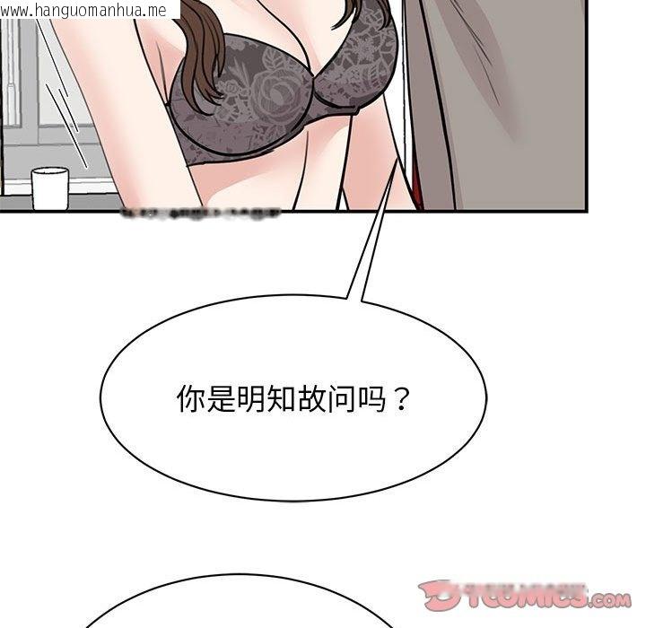 韩国漫画我的完美谬思韩漫_我的完美谬思-第45话在线免费阅读-韩国漫画-第57张图片