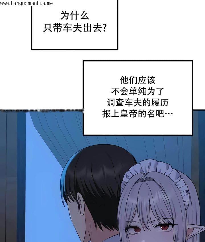 韩国漫画抖M女仆第二季韩漫_抖M女仆第二季-第28话在线免费阅读-韩国漫画-第79张图片