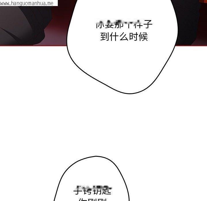 韩国漫画游戏不能这样玩/游戏规则我来定韩漫_游戏不能这样玩/游戏规则我来定-第66话在线免费阅读-韩国漫画-第96张图片