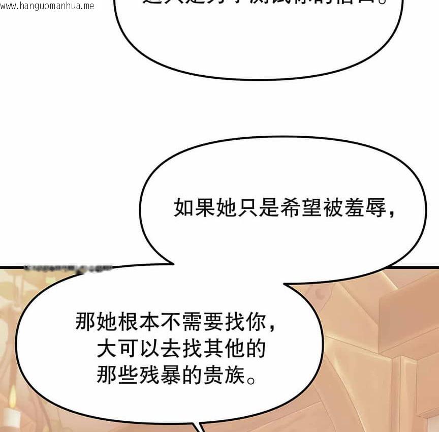 韩国漫画抖M女仆第二季韩漫_抖M女仆第二季-第6话在线免费阅读-韩国漫画-第92张图片