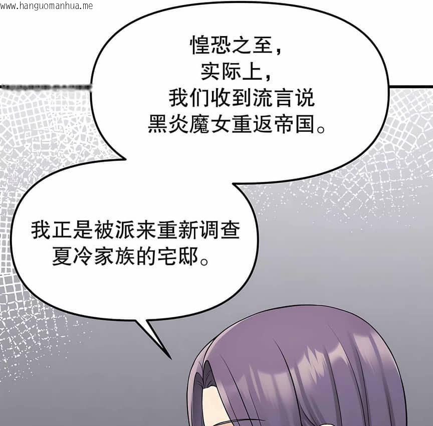 韩国漫画抖M女仆第二季韩漫_抖M女仆第二季-第4话在线免费阅读-韩国漫画-第15张图片