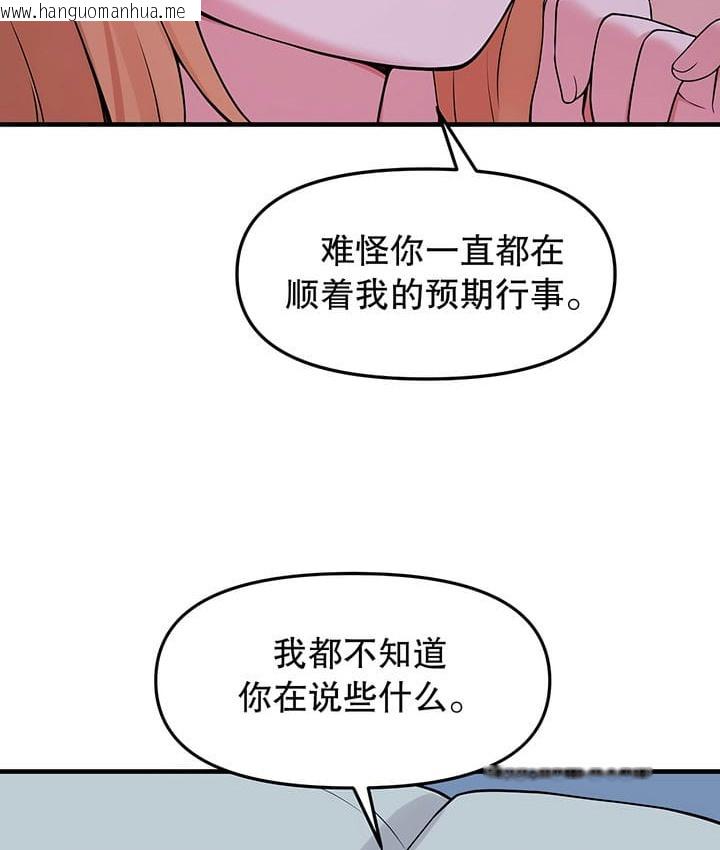 韩国漫画抖M女仆第二季韩漫_抖M女仆第二季-第16话在线免费阅读-韩国漫画-第91张图片