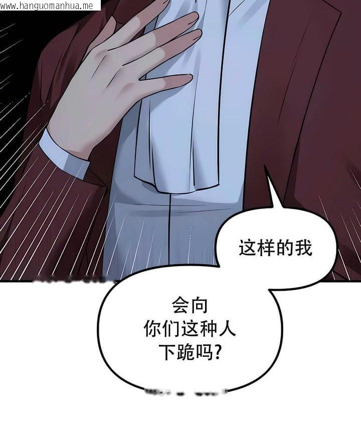 韩国漫画抖M女仆第二季韩漫_抖M女仆第二季-第29话在线免费阅读-韩国漫画-第44张图片