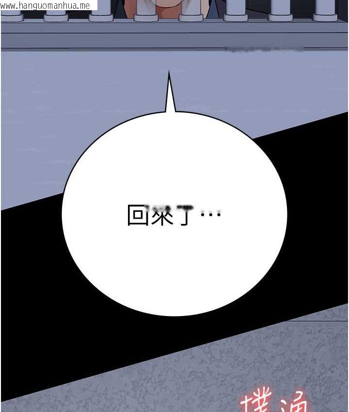 韩国漫画监狱女囚韩漫_监狱女囚-第74话-最终抉择在线免费阅读-韩国漫画-第193张图片