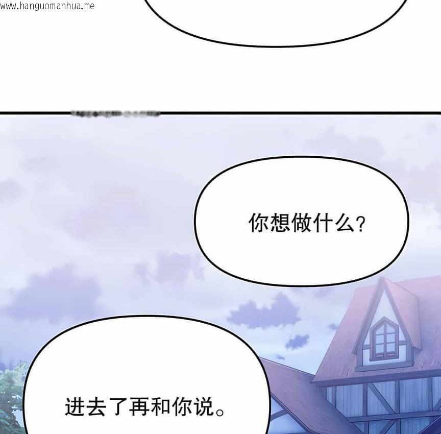 韩国漫画抖M女仆第二季韩漫_抖M女仆第二季-第5话在线免费阅读-韩国漫画-第120张图片