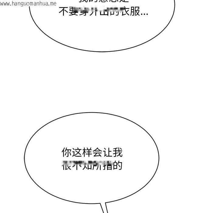 韩国漫画我的完美谬思韩漫_我的完美谬思-第45话在线免费阅读-韩国漫画-第60张图片