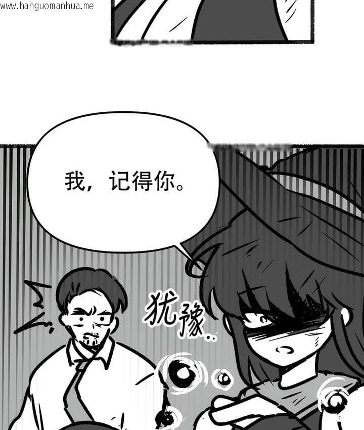 韩国漫画抖M女仆第二季韩漫_抖M女仆第二季-第35话在线免费阅读-韩国漫画-第70张图片