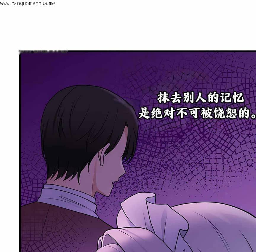 韩国漫画抖M女仆第二季韩漫_抖M女仆第二季-第4话在线免费阅读-韩国漫画-第125张图片