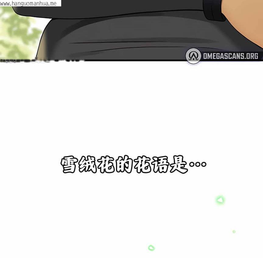 韩国漫画抖M女仆第二季韩漫_抖M女仆第二季-第4话在线免费阅读-韩国漫画-第153张图片