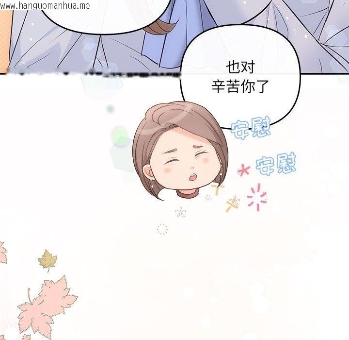 韩国漫画协议关系韩漫_协议关系-第16话在线免费阅读-韩国漫画-第115张图片