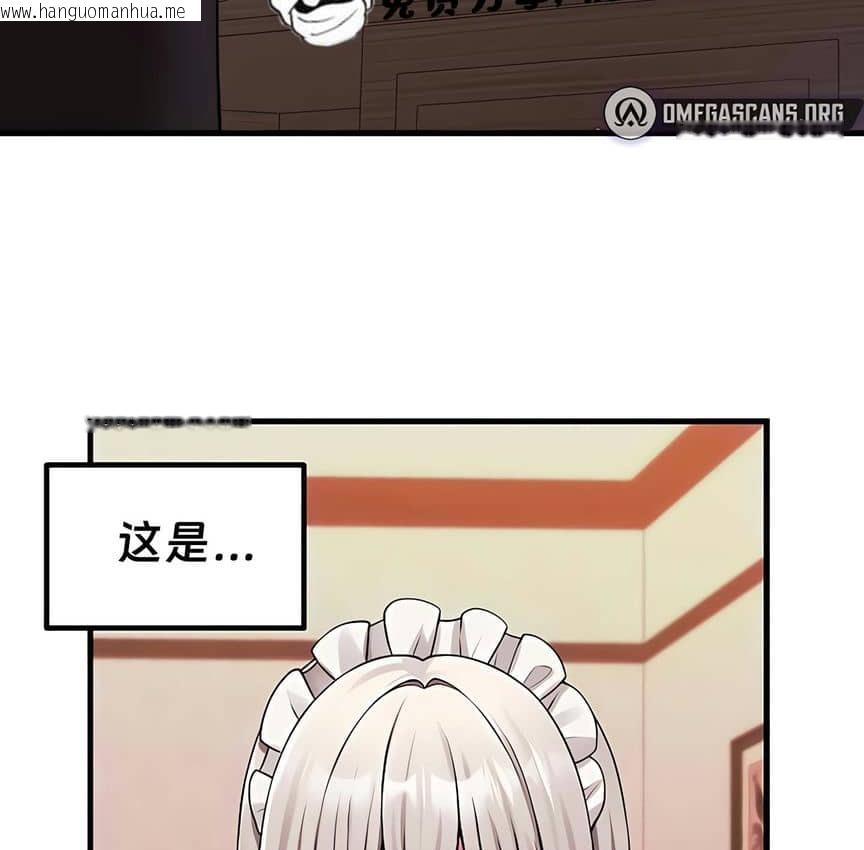 韩国漫画抖M女仆第二季韩漫_抖M女仆第二季-第9话在线免费阅读-韩国漫画-第120张图片