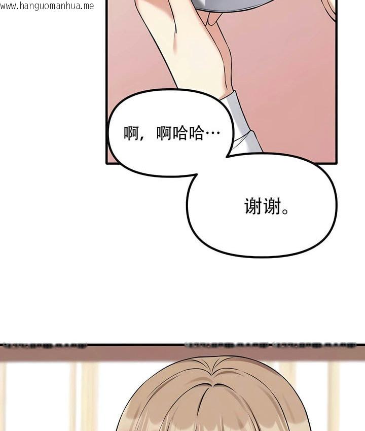 韩国漫画抖M女仆第二季韩漫_抖M女仆第二季-第24话在线免费阅读-韩国漫画-第72张图片